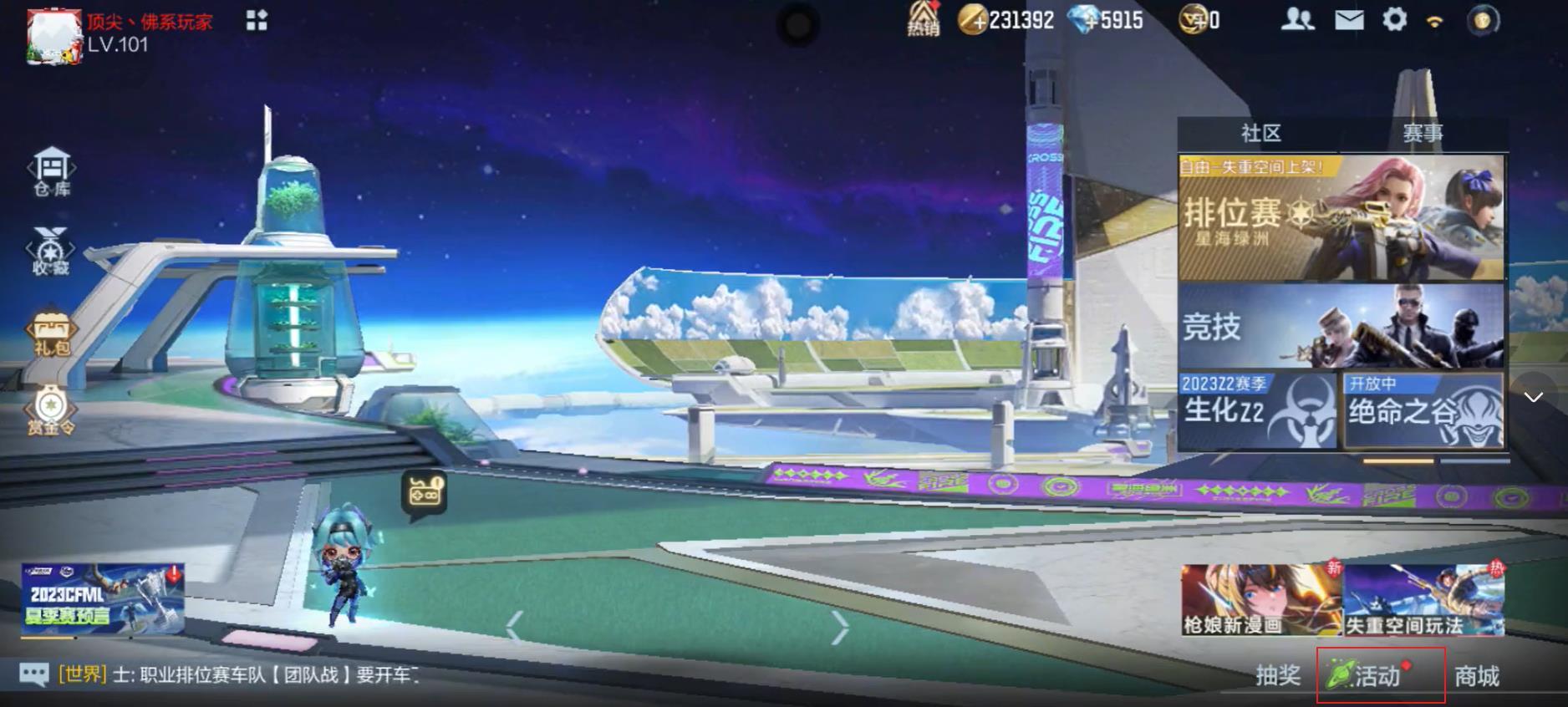 cf穿越火线夏日30连抽在哪抽