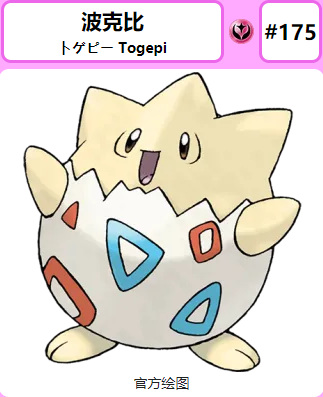 mc我的世界神奇宝贝波克比在哪抓