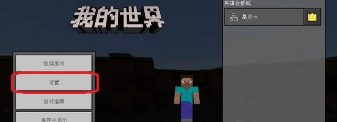 mc我的世界1.18.1怎么给权限