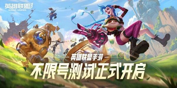 lol英雄联盟手游怎么定位