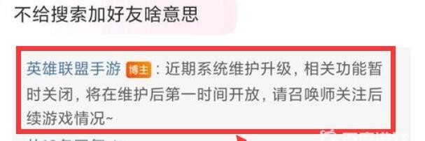 lol英雄联盟手游好友搜索栏在哪_英雄联盟手游好友搜索栏位置指南全在这里！