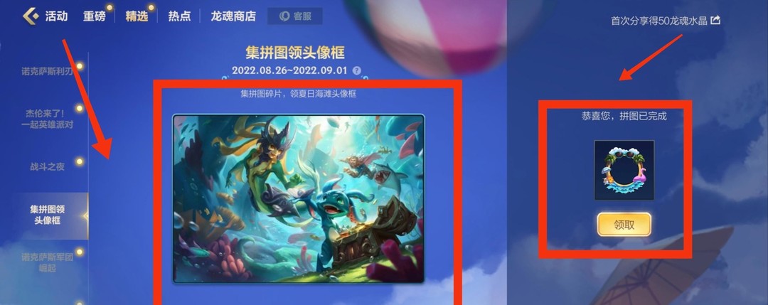 lol英雄联盟手游拼图领头像框怎么领_英雄联盟手游拼图领头像框领取方式