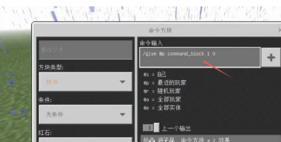 mc我的世界隐形方块的指令是什么_我的世界游戏中的隐形方块指令是什么