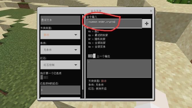 mc我的世界末地水晶指令英文是什么_如何使用末地水晶我的世界