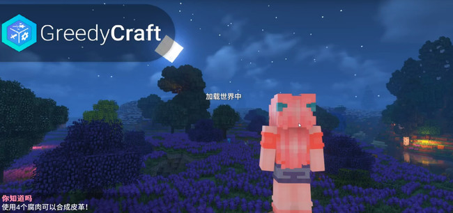 mc贪婪整合包萌新怎么玩_玩转MC贪婪整合包的萌新攻略