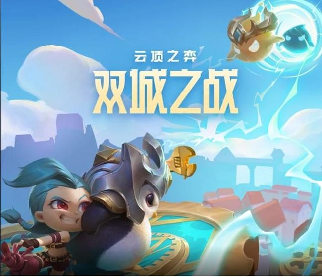 lol停机维护可以在云顶之弈下棋吗