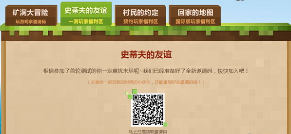 mc网易激活码是什么