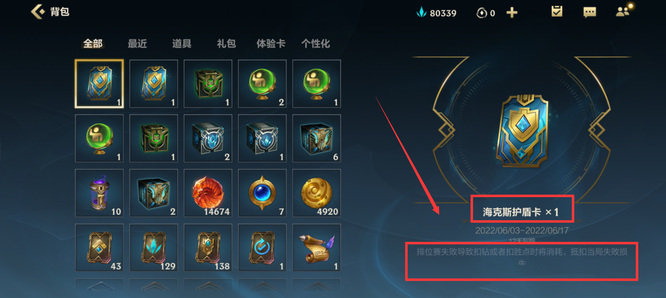 lol英雄联盟手游优秀玩家超级宝箱有啥_英雄联盟手游优秀玩家如何获取超级宝箱