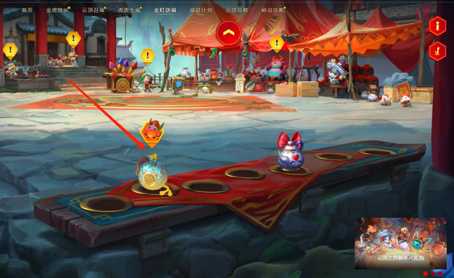 云顶之弈金灯送福团子任务怎么过_云顶之弈如何完成金灯送福团子任务