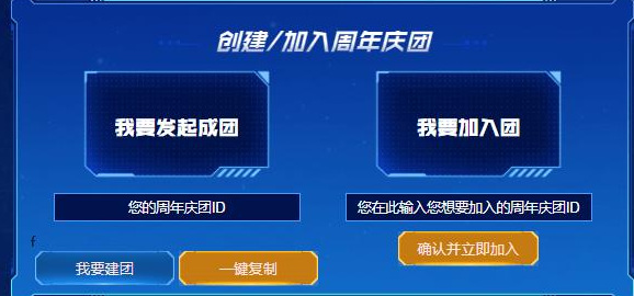 cf穿越火线加团为什么不满足条件