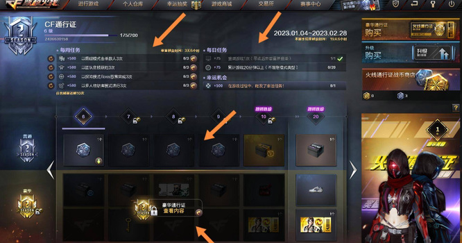 cf穿越火线通行证可以打人机吗