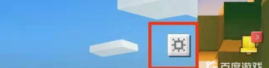 mc我的世界画质提升怎么开