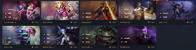 云顶之弈5费卡数量是多少