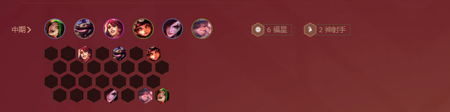 云顶之弈玩福星前期怎么过渡_玩转云顶之弈如何顺利过渡到福星阵容