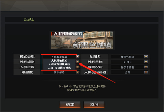 cf穿越火线怎么创建生化人机