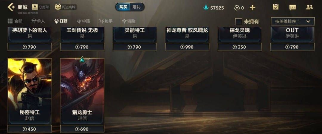 lol英雄联盟手游赛季赵云皮肤绝版了吗_赵云皮肤绝版了吗