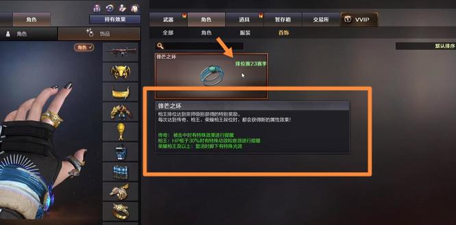 cf穿越火线锋芒之环怎么没了