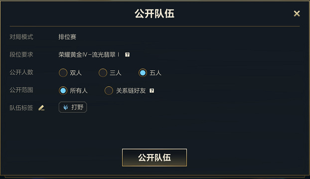 lol英雄联盟手游组队招募在哪