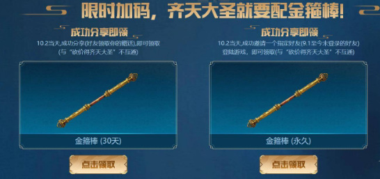 cf穿越火线金箍棒怎么获得_如何获取CF中的金箍棒