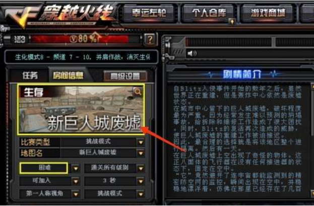 cf穿越火线乱世碎片哪里刷永久