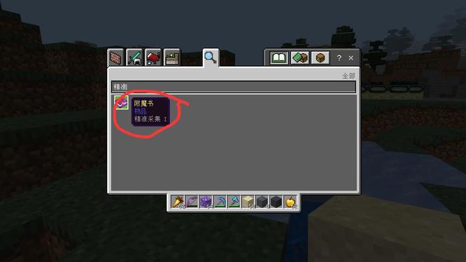 mc精准采集有几级_mc精准采集技能的等级问题