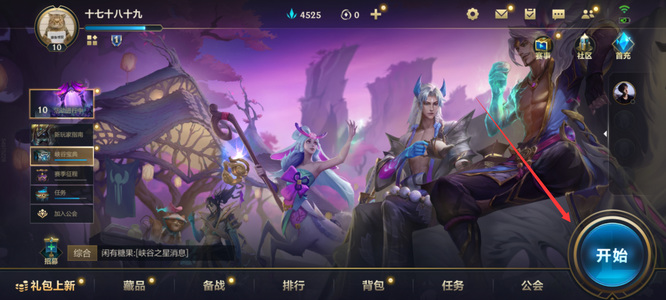 lol英雄联盟手游怎么分享房间链接