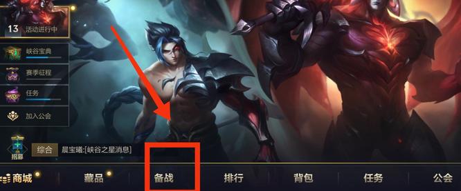 lol手游周杰伦语音怎么设置