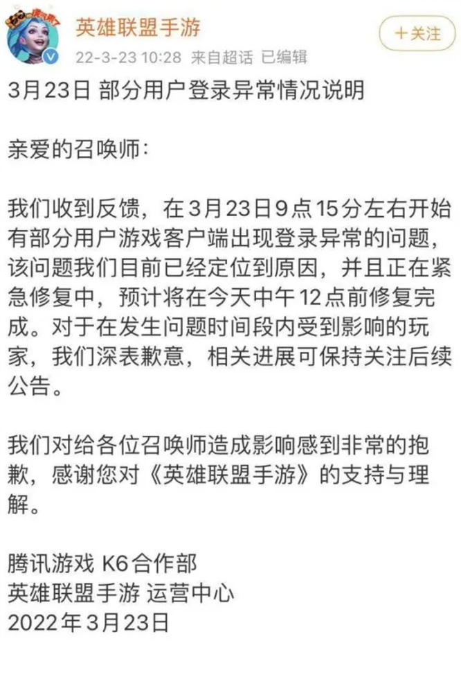 lol英雄联盟手游与服务器失去联系怎么回事