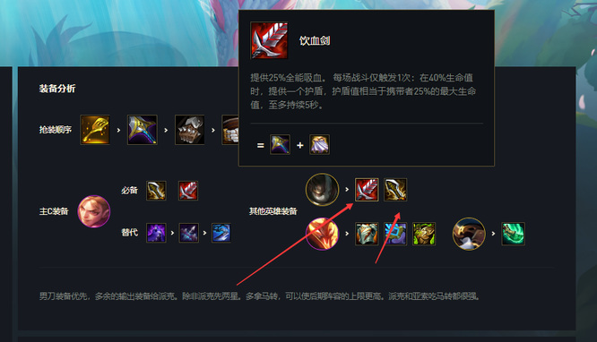 云顶之弈派克给什么装备