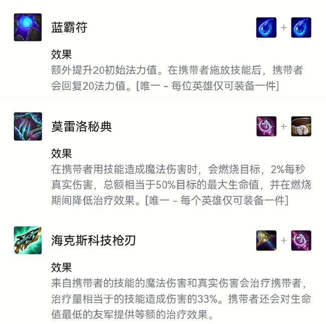 云顶之弈玛尔扎哈怎么出装