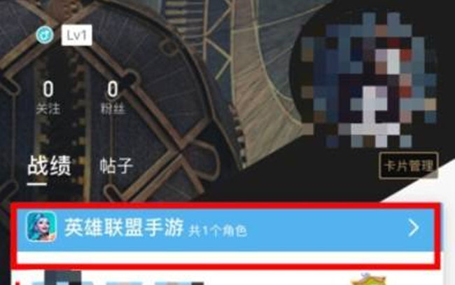 掌上lol英雄联盟怎么添加角色