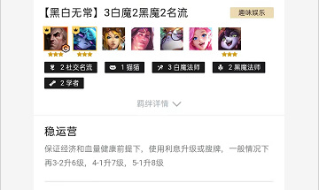 云顶之弈黑魔法师阵容有哪些_云顶之弈黑魔法师最强阵容介绍