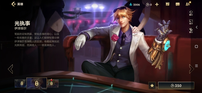 lol手游风执事皮肤多少钱_英雄联盟手游风执事皮肤价格汇总