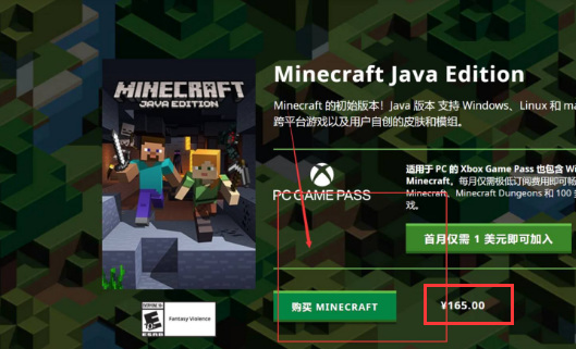 mc我的世界如何免费下载国际服