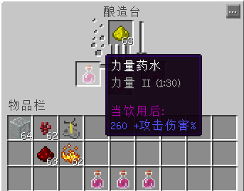 mc我的世界二级力量药水怎么做_我的世界二级力量药水制作方法