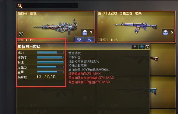 cf穿越火线黄金m249和炼狱哪个强_CF黄金M249与炼狱哪个更强