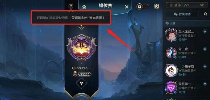 lol英雄联盟手游白银和铂金可以排位吗