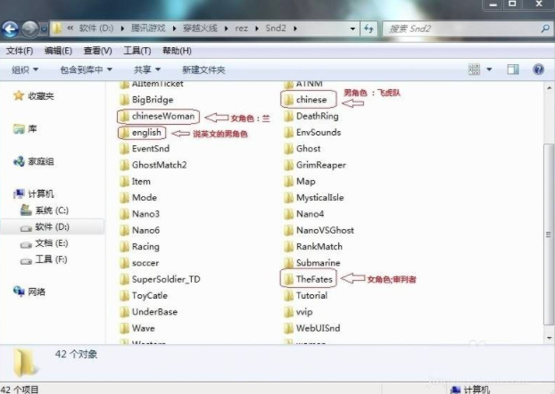 cf穿越火线语音包替换教程是什么_穿越火线语音包替换教程
