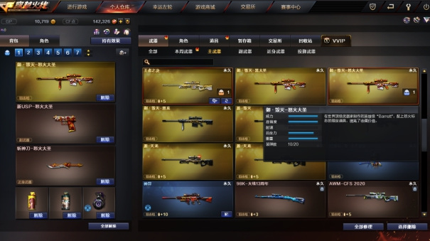 cf穿越火线御毁灭怒火大圣是英雄级吗