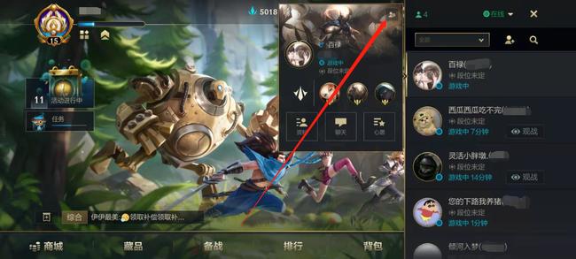 lol英雄联盟手游怎么屏蔽好友_屏蔽英雄联盟手游好友的最佳方法