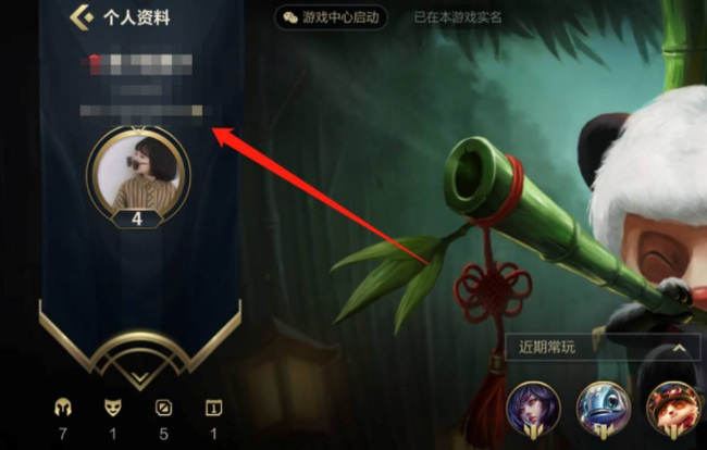 lol英雄联盟手游头像怎么换_英雄联盟手游如何更换头像