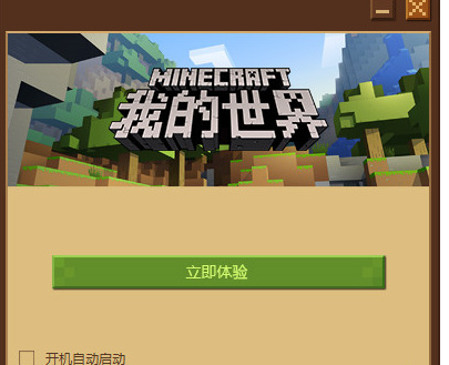 怎么在电脑上下载mc我的世界_电脑下载玩我的世界游戏