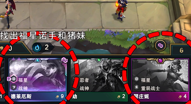 云顶5福星怎么变成6福星