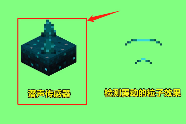 mc我的世界循声守卫掉落什么