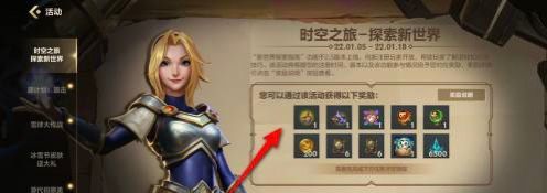 lol英雄联盟手游时空之旅探索新世界为什么领不了_英雄联盟手游时空之旅探索新世界领奖问题