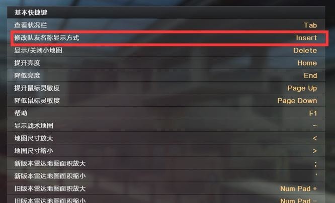 cf穿越火线怎么把队友头上名字显示去掉