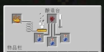mc我的世界踉造台怎么做药水_我的世界中如何制药水踉踉跄跄的方法