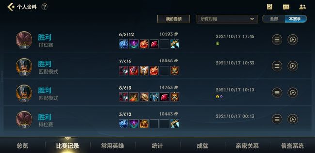 lol手游看战绩的软件有哪些