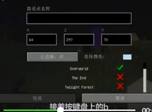 mc我的世界如何设置传送点