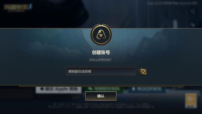 lol英雄联盟手游主玩青钢影取什么名字